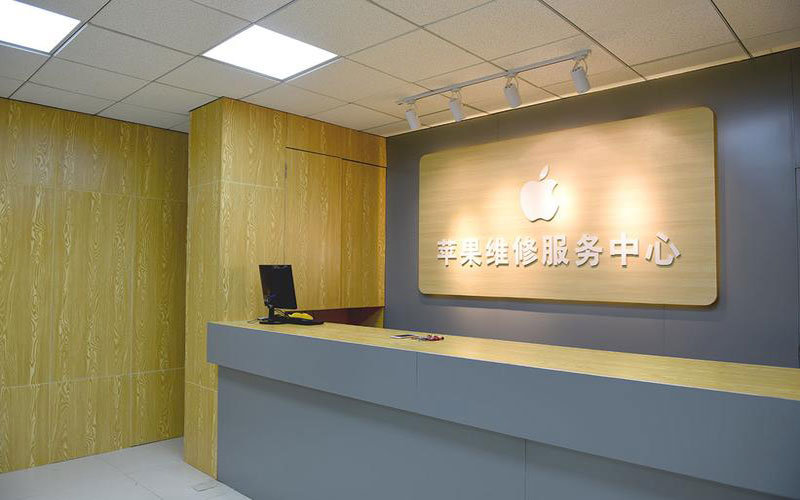 如皋上海苹果维修服务网点